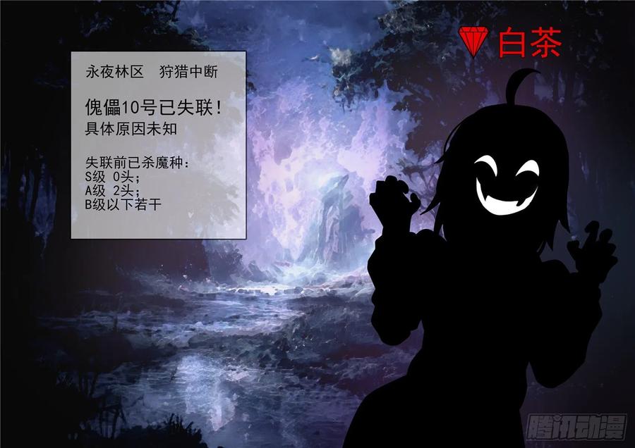 末日边境·王者荣耀篇一百二十一话 鸡犬不留