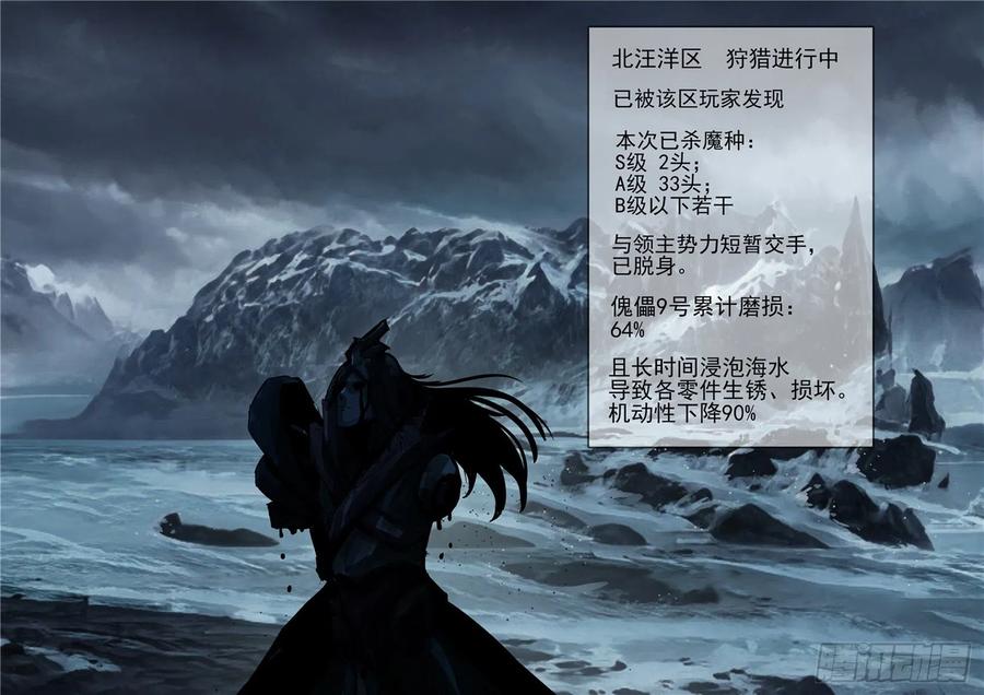 末日边境·王者荣耀篇一百二十一话 鸡犬不留