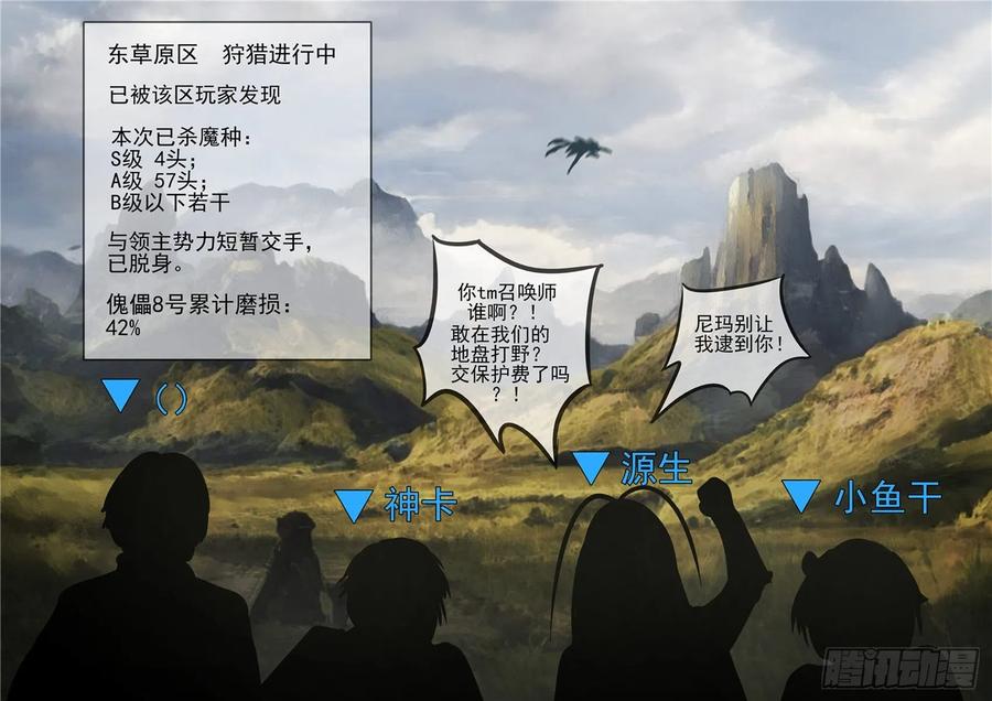 末日边境·王者荣耀篇一百二十一话 鸡犬不留