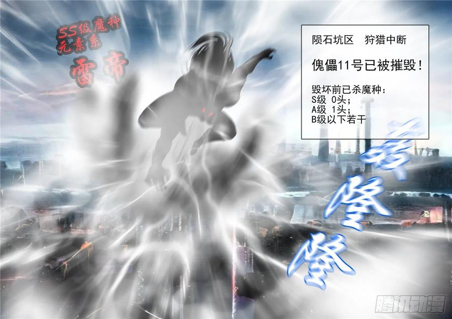 末日边境·王者荣耀篇一百二十一话 鸡犬不留