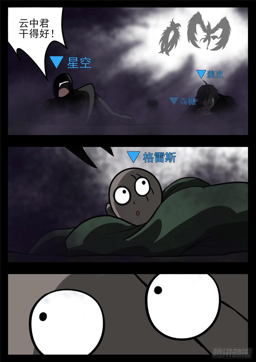 末日边境·王者荣耀篇一百二十一话 鸡犬不留