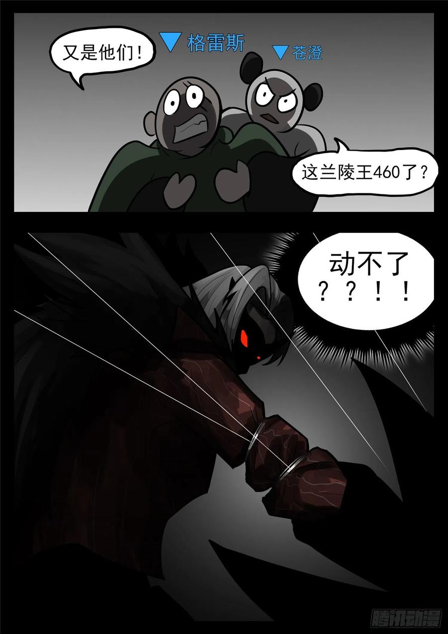 末日边境·王者荣耀篇一百二十一话 鸡犬不留
