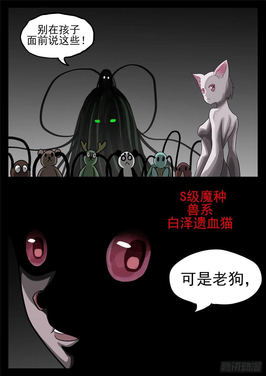 末日边境·王者荣耀篇一百二十二话 万物有灵