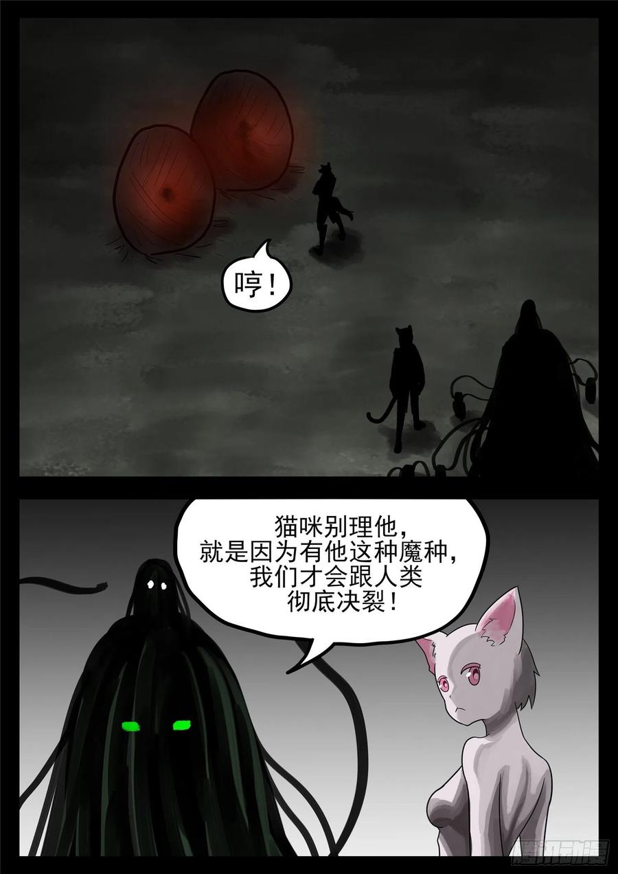 末日边境·王者荣耀篇一百二十二话 万物有灵