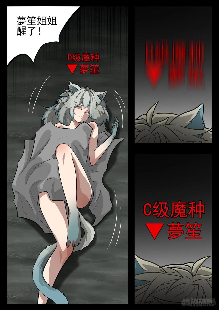 末日边境·王者荣耀篇一百二十二话 万物有灵