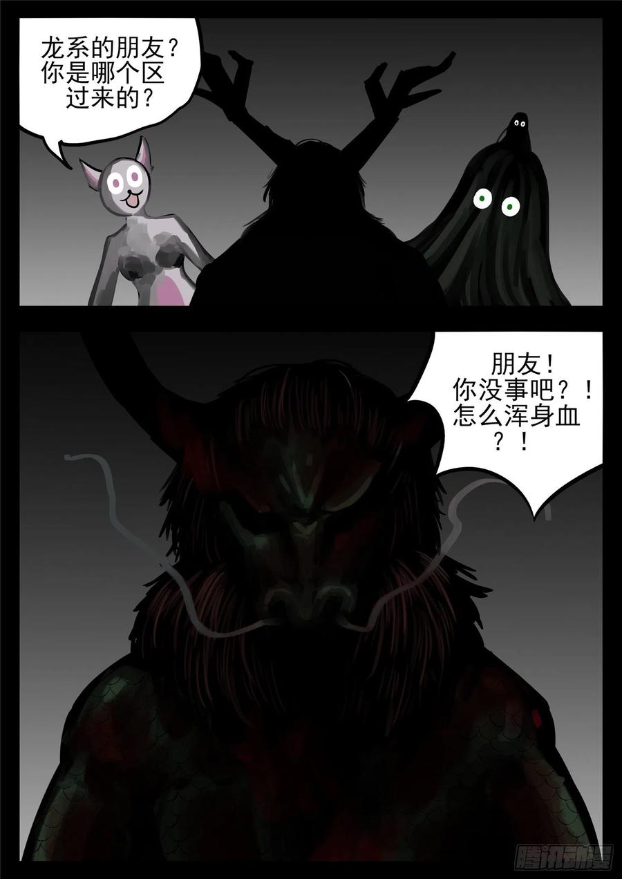 末日边境·王者荣耀篇一百二十二话 万物有灵