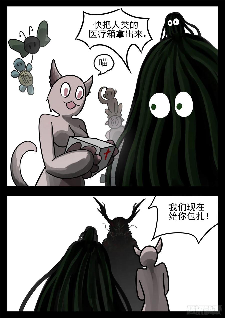 末日边境·王者荣耀篇一百二十二话 万物有灵