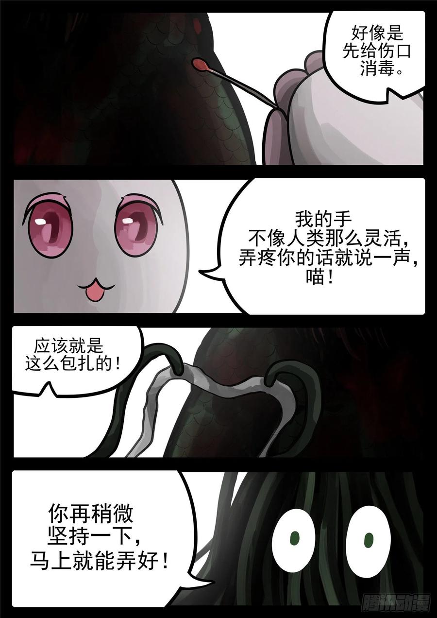 末日边境·王者荣耀篇一百二十二话 万物有灵