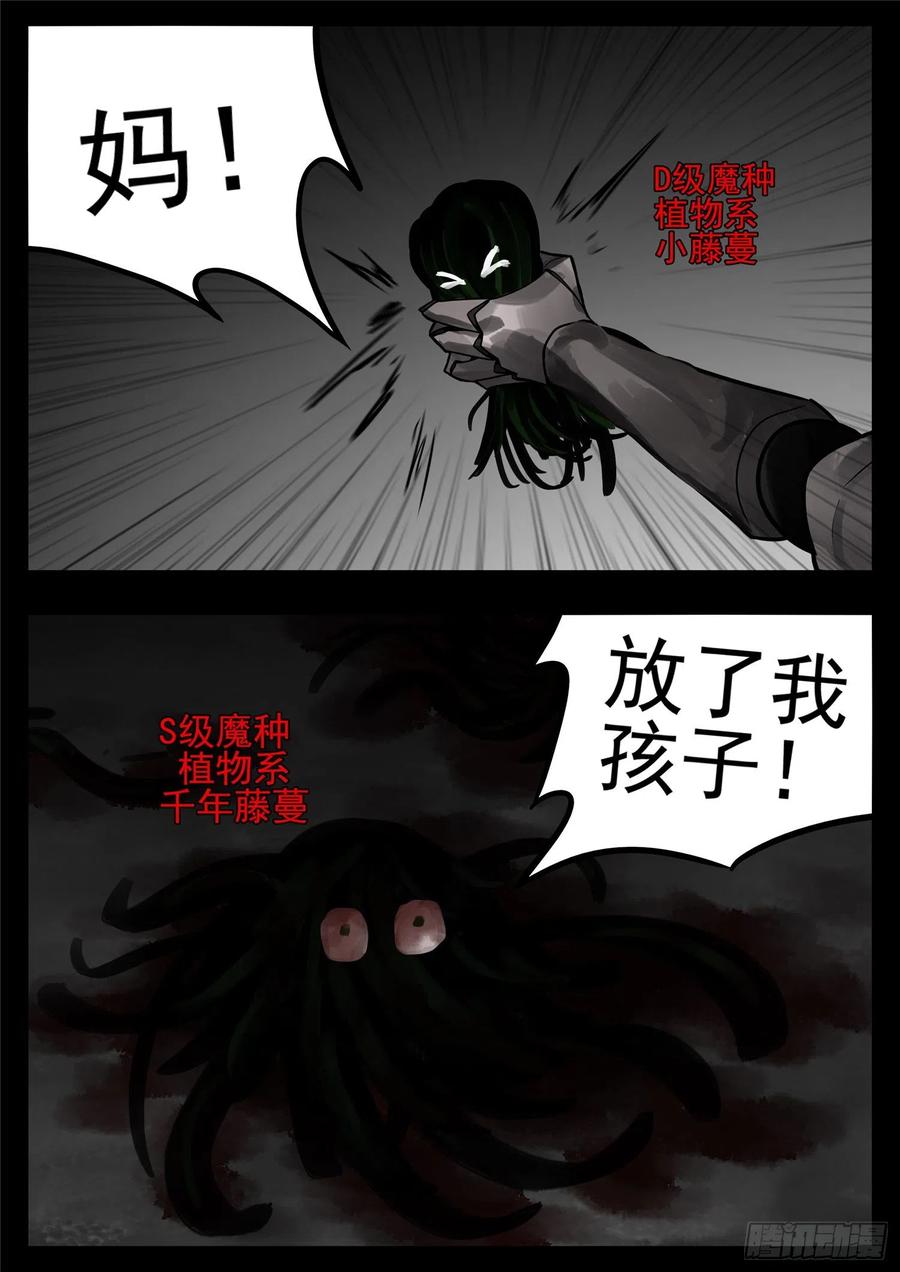 末日边境·王者荣耀篇一百二十二话 万物有灵