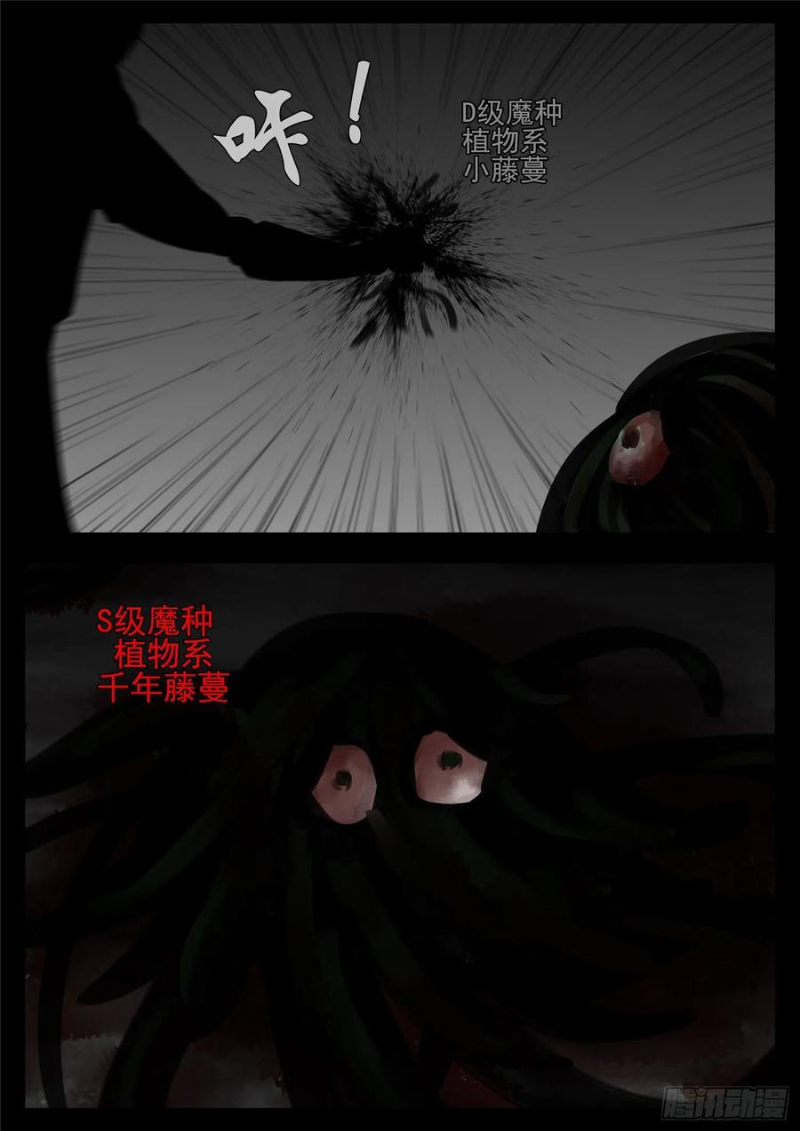 末日边境·王者荣耀篇一百二十二话 万物有灵
