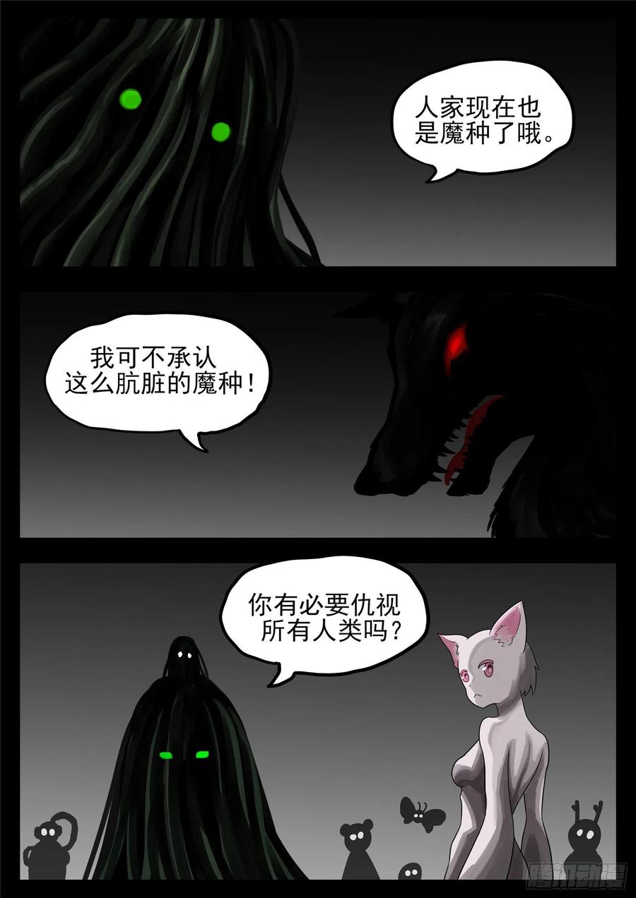 末日边境·王者荣耀篇一百二十二话 万物有灵