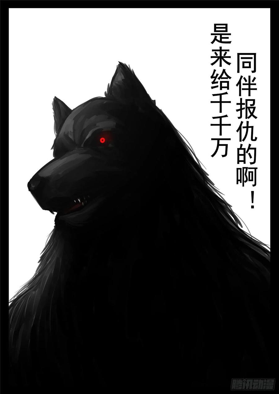 末日边境·王者荣耀篇一百二十二话 万物有灵