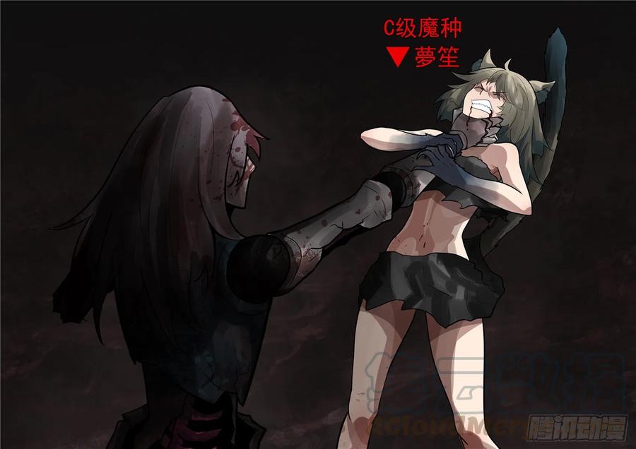 末日边境·王者荣耀篇一百二十三话 不共戴天