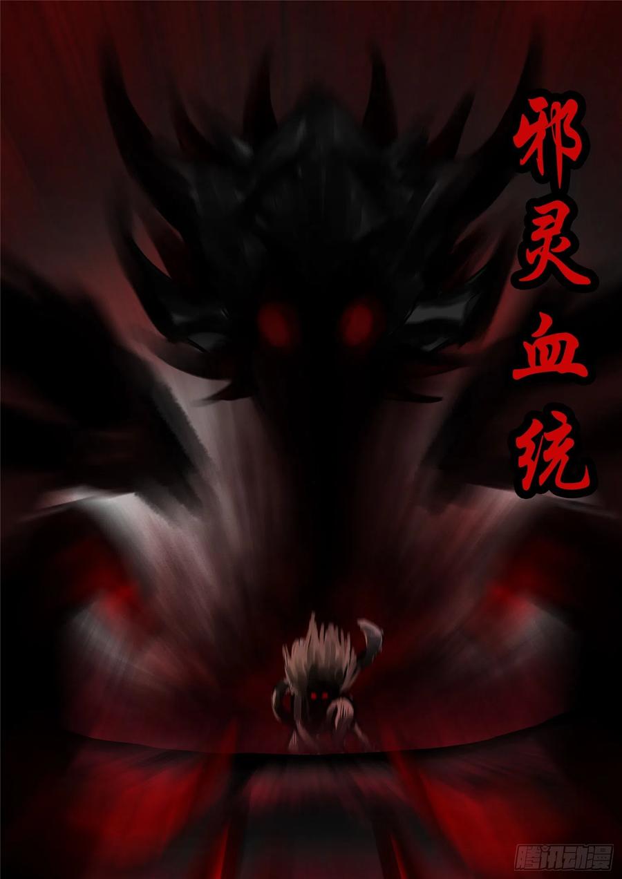 末日边境·王者荣耀篇一百二十三话 不共戴天