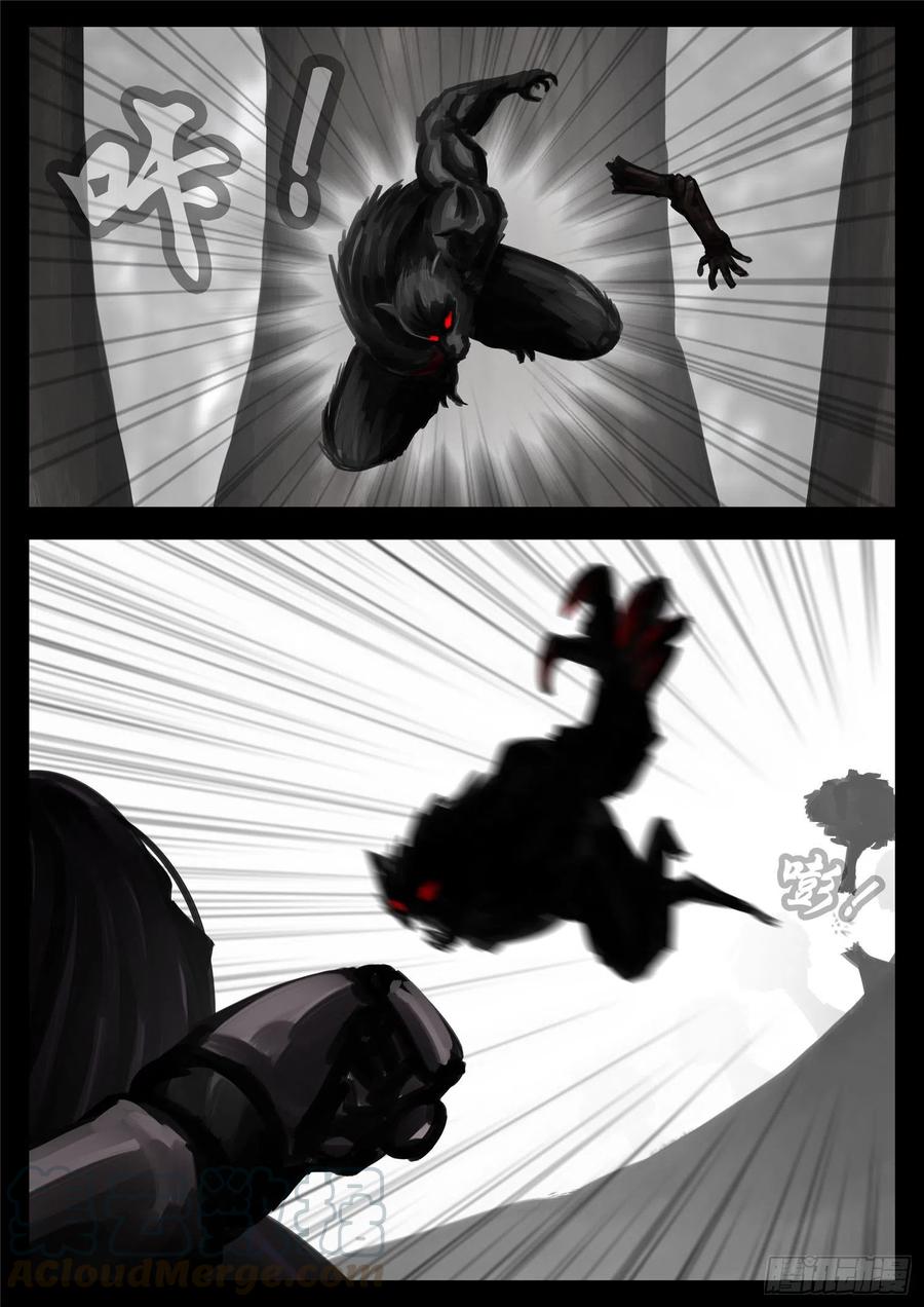 末日边境·王者荣耀篇一百二十三话 不共戴天