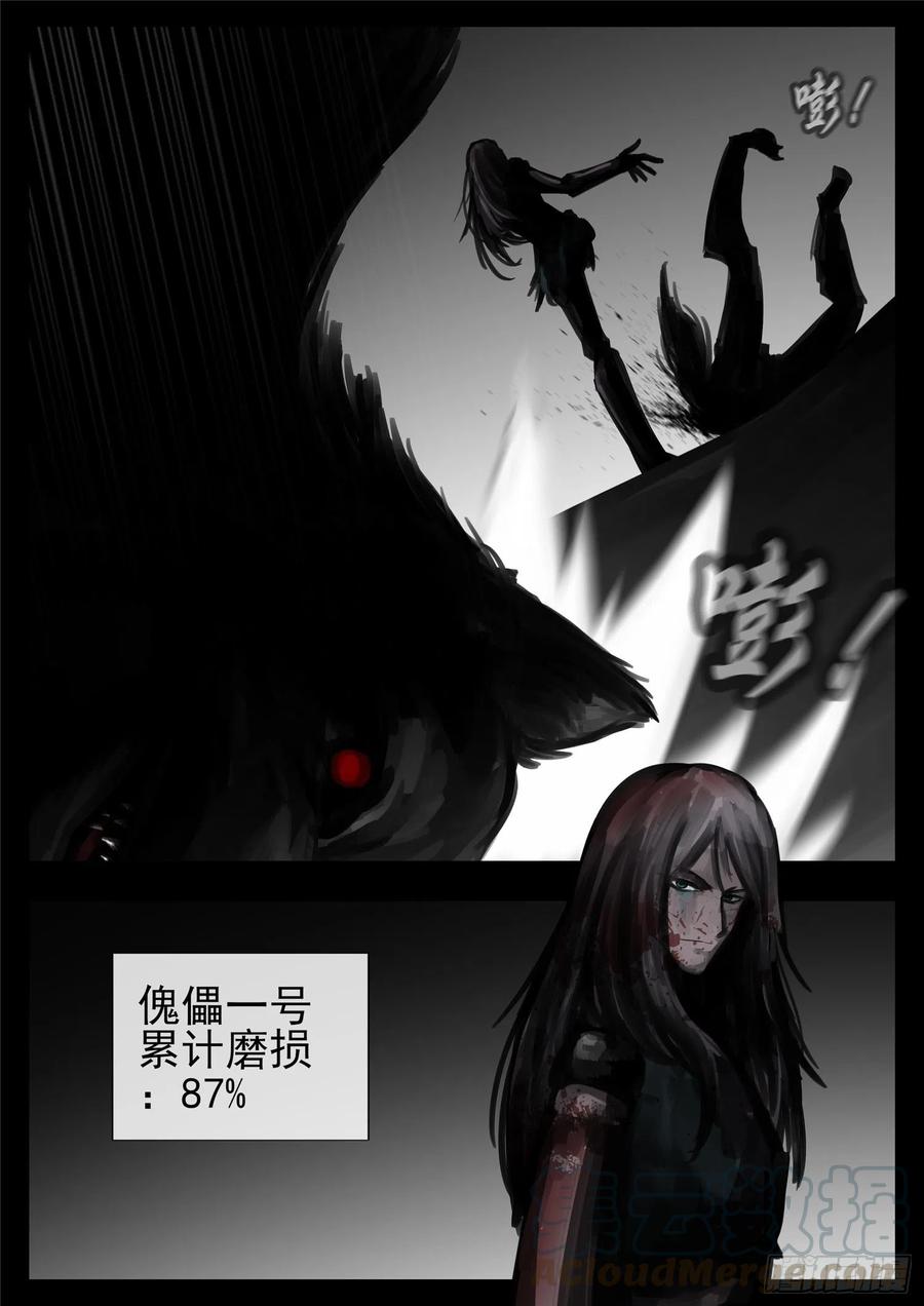 末日边境·王者荣耀篇一百二十三话 不共戴天