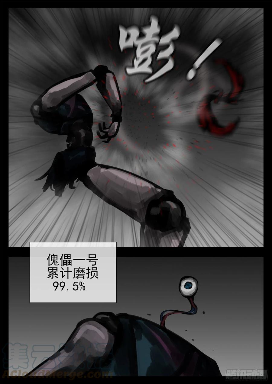 末日边境·王者荣耀篇一百二十五话 旧雨重逢