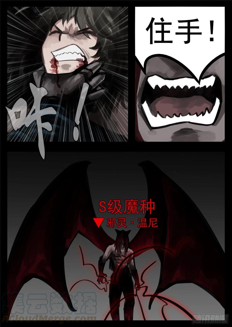 末日边境·王者荣耀篇一百二十五话 旧雨重逢