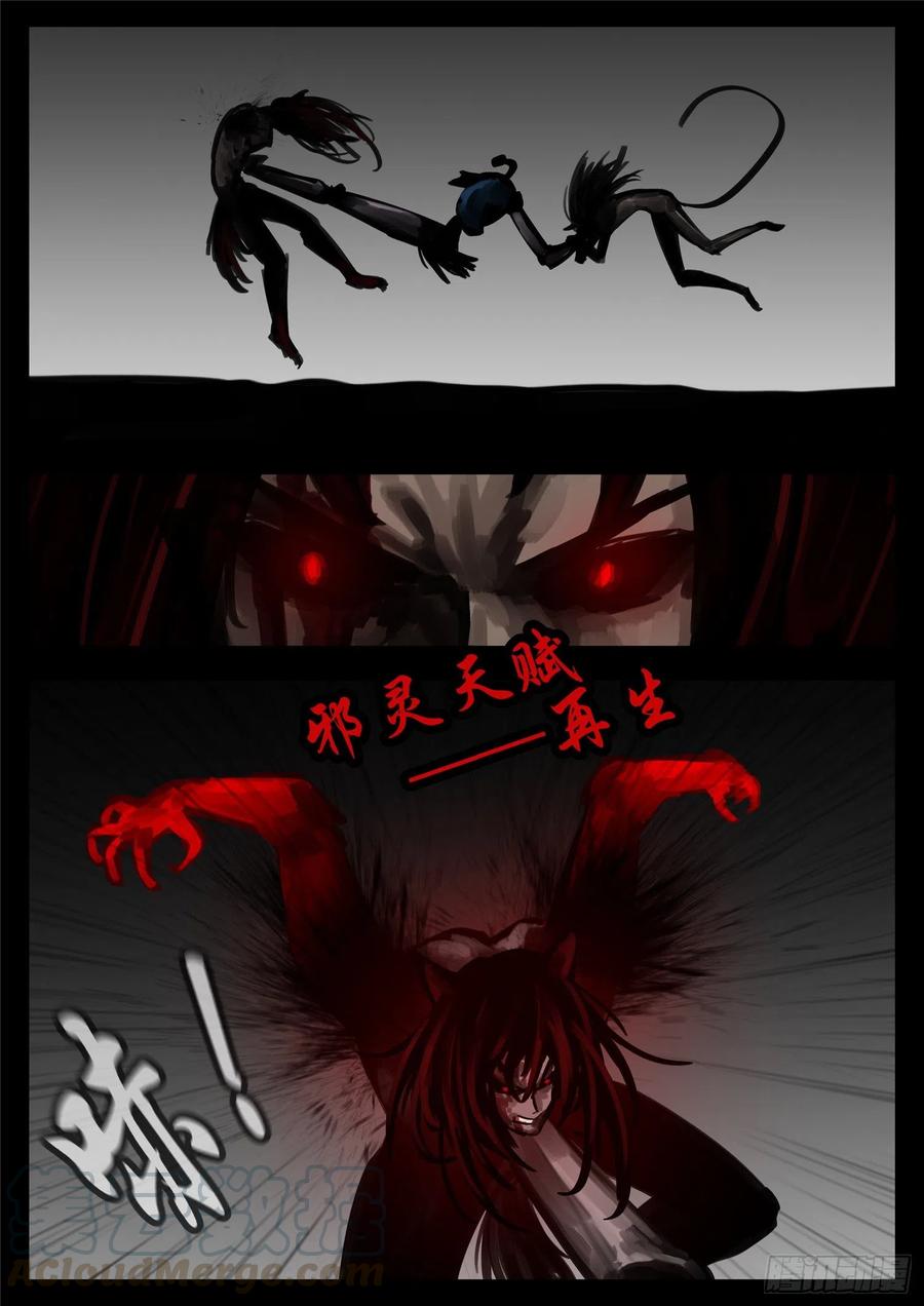 末日边境·王者荣耀篇一百二十五话 旧雨重逢