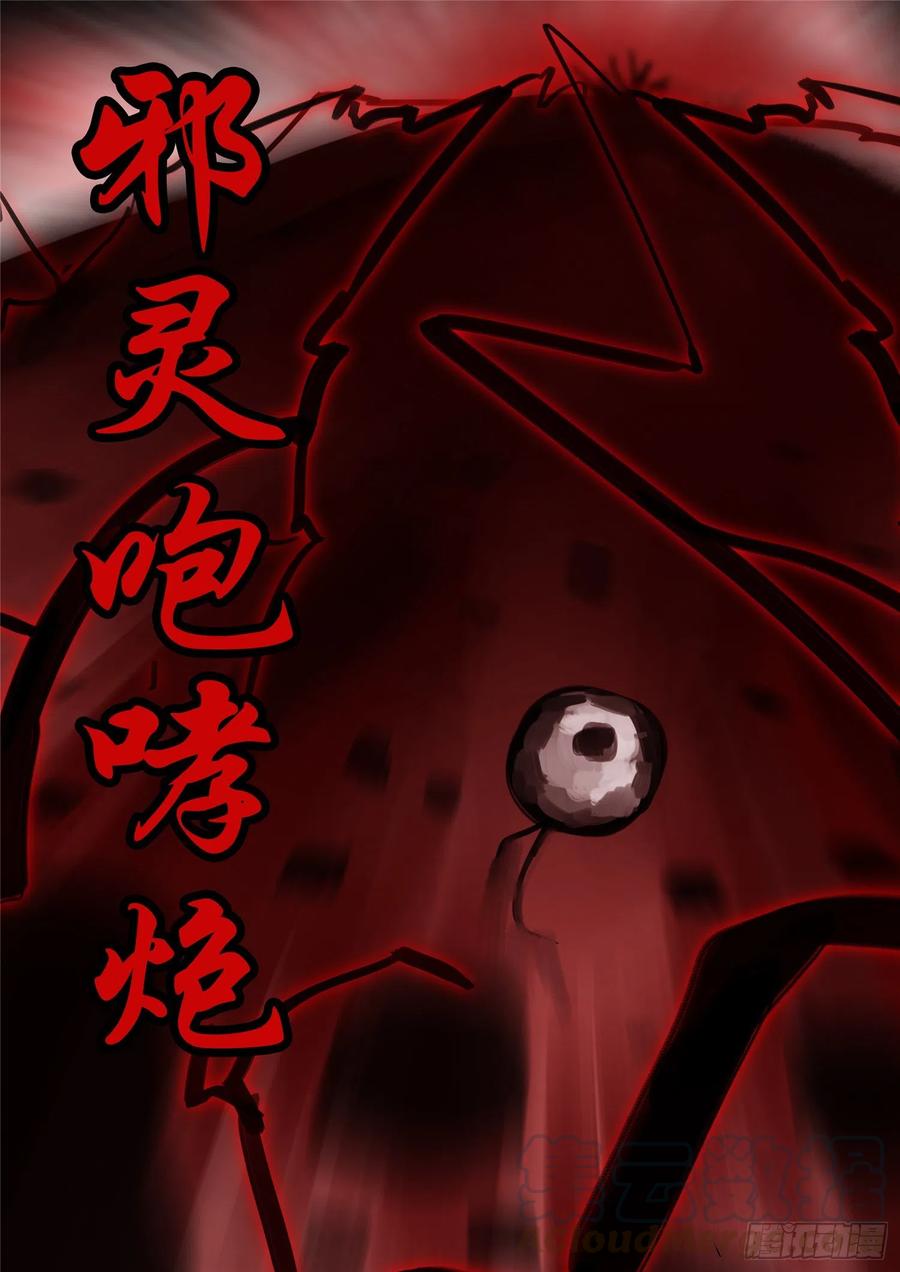 末日边境·王者荣耀篇一百二十五话 旧雨重逢