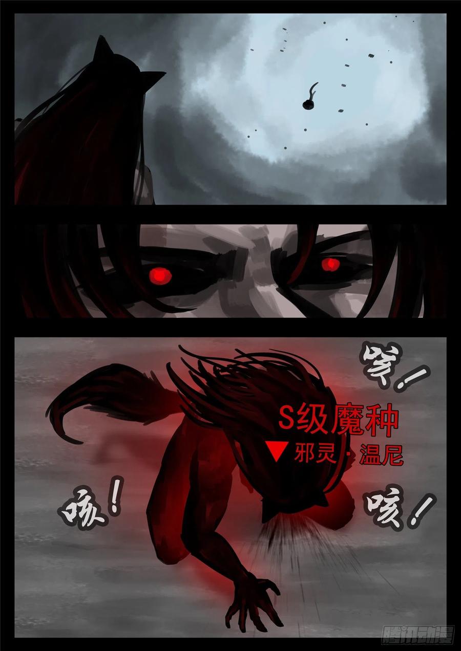 末日边境·王者荣耀篇一百二十五话 旧雨重逢