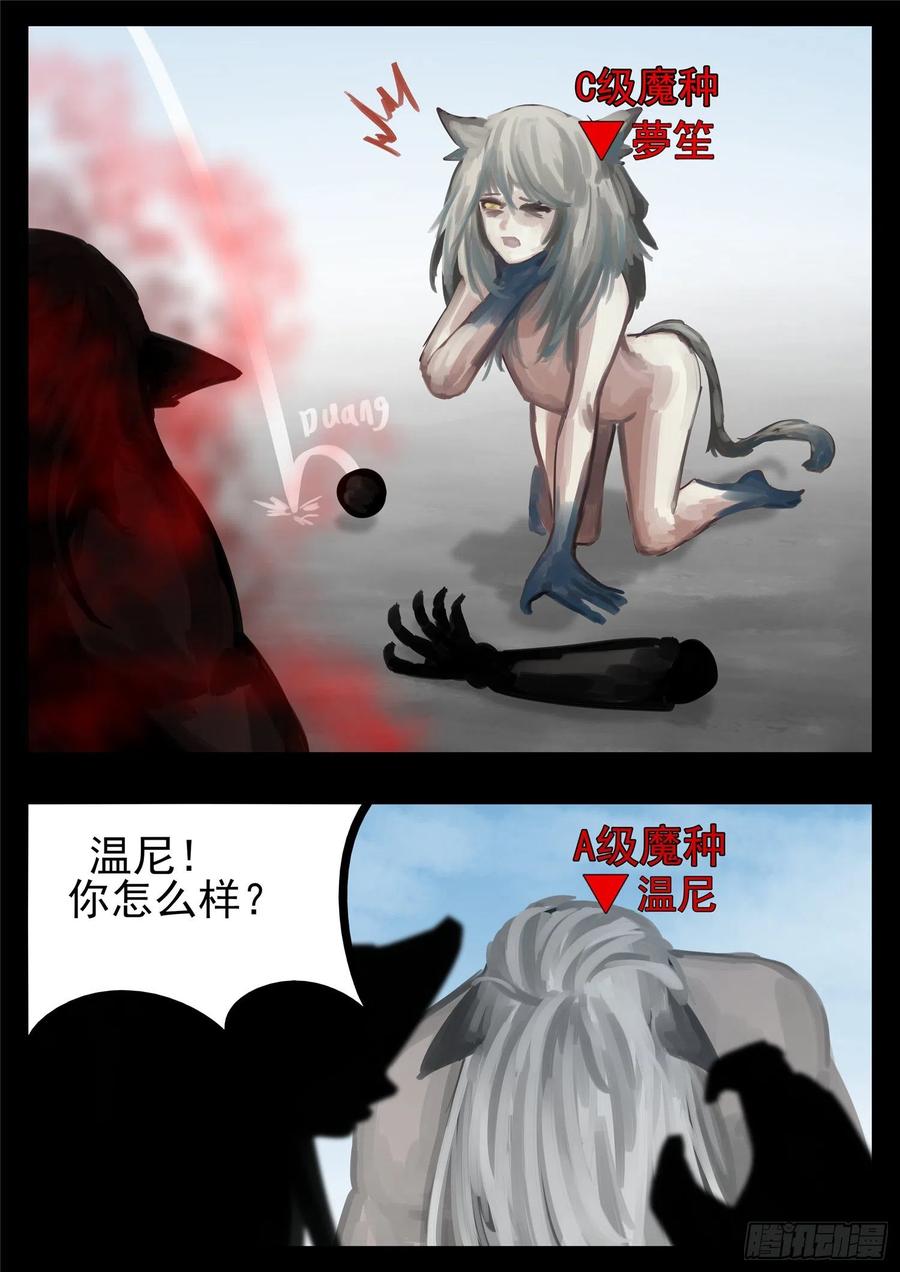 末日边境·王者荣耀篇一百二十五话 旧雨重逢