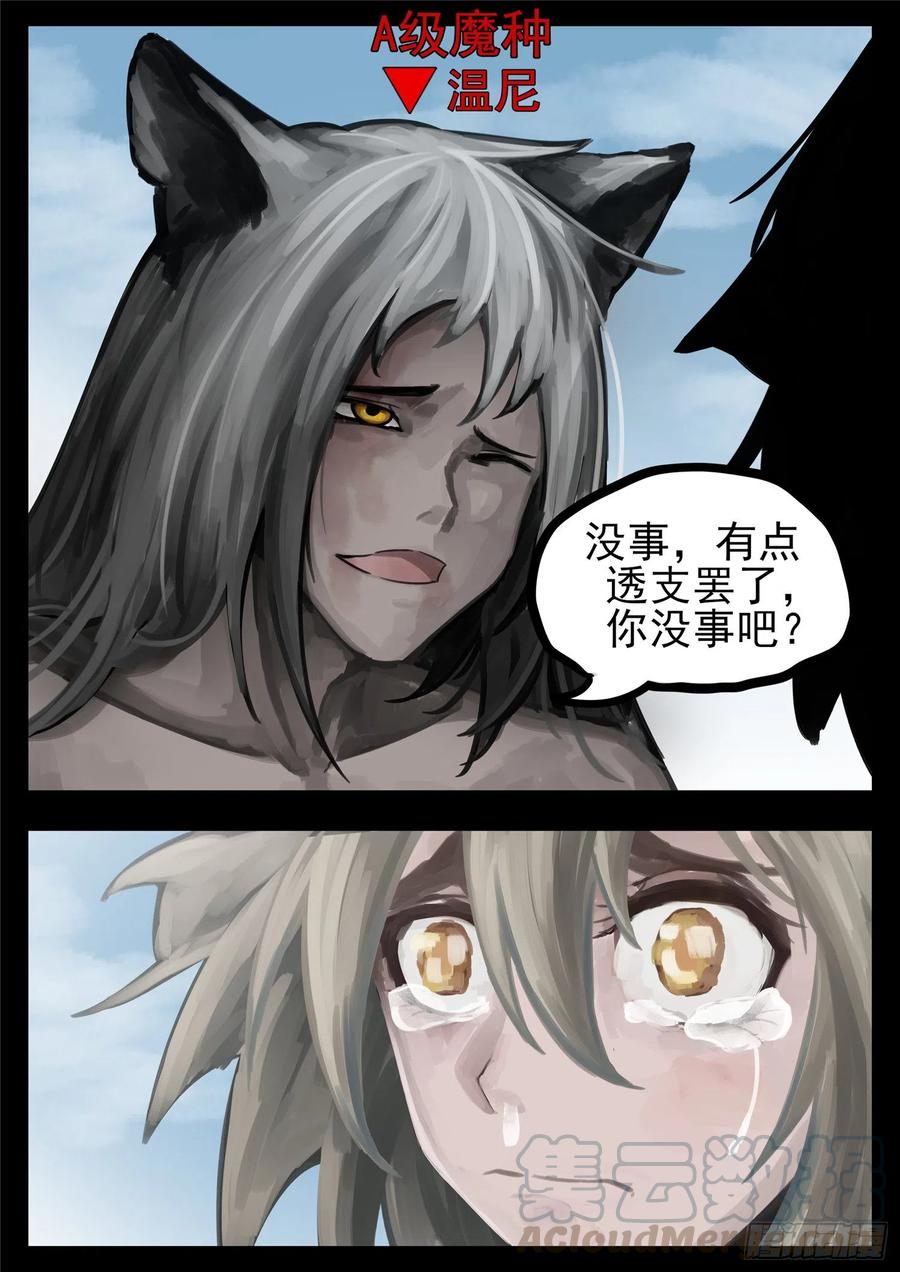 末日边境·王者荣耀篇一百二十五话 旧雨重逢