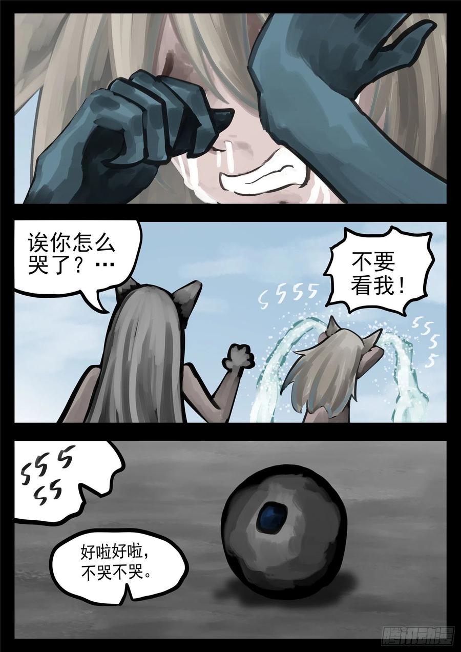 末日边境·王者荣耀篇一百二十五话 旧雨重逢