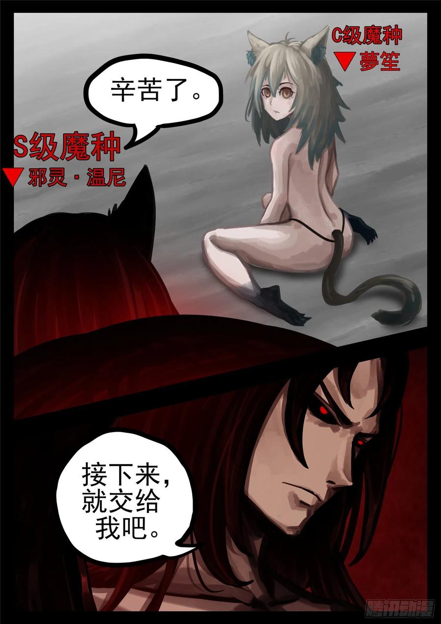 末日边境·王者荣耀篇一百二十五话 旧雨重逢