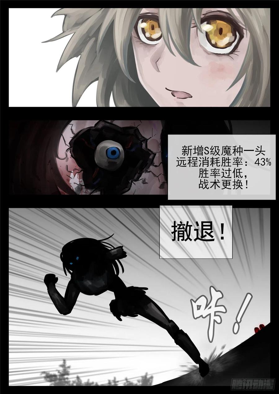 末日边境·王者荣耀篇一百二十五话 旧雨重逢