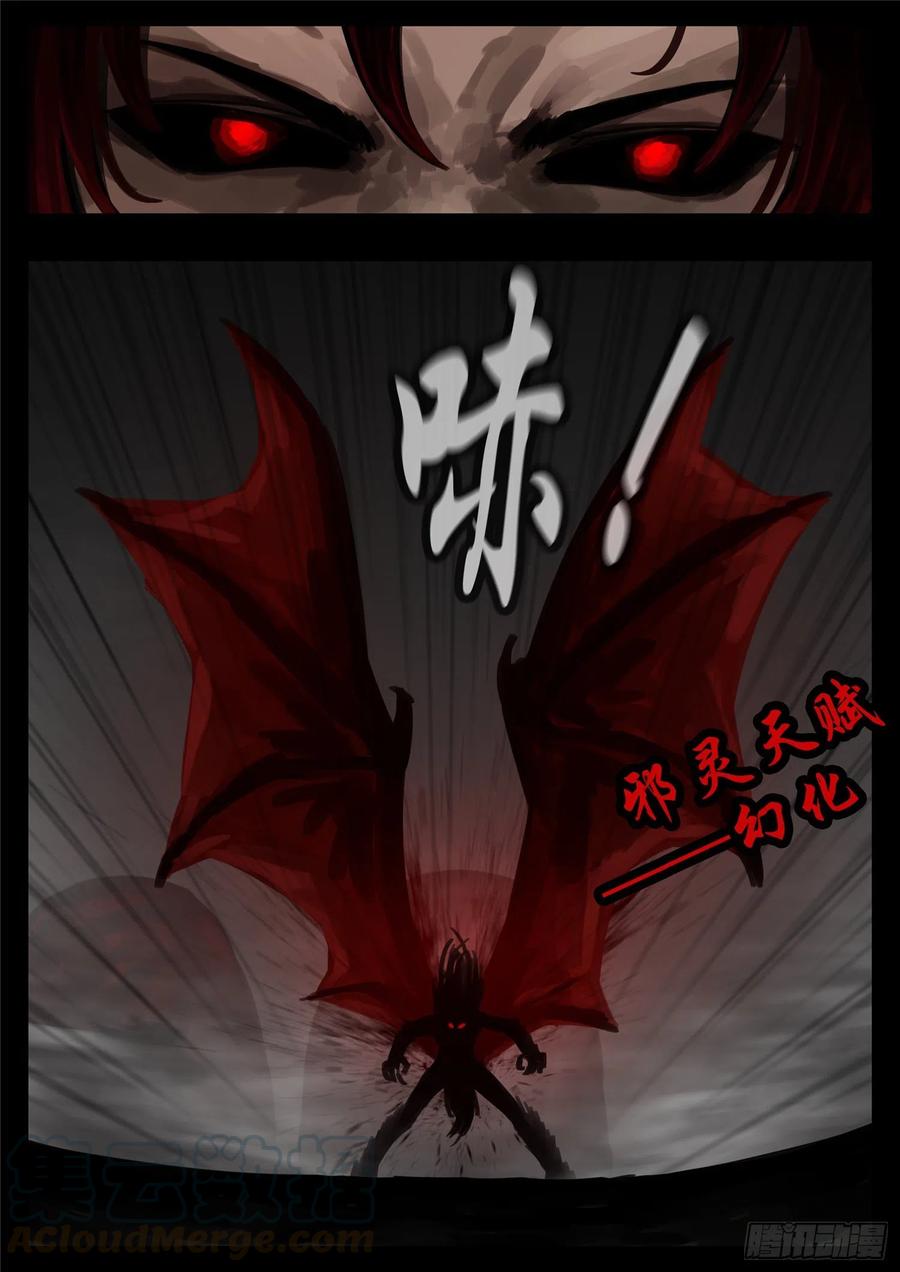 末日边境·王者荣耀篇一百二十五话 旧雨重逢