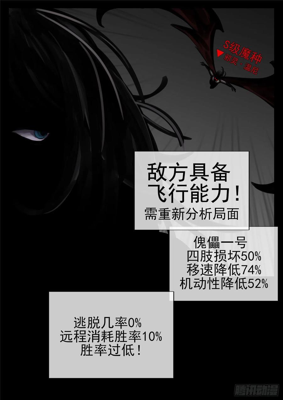 末日边境·王者荣耀篇一百二十五话 旧雨重逢