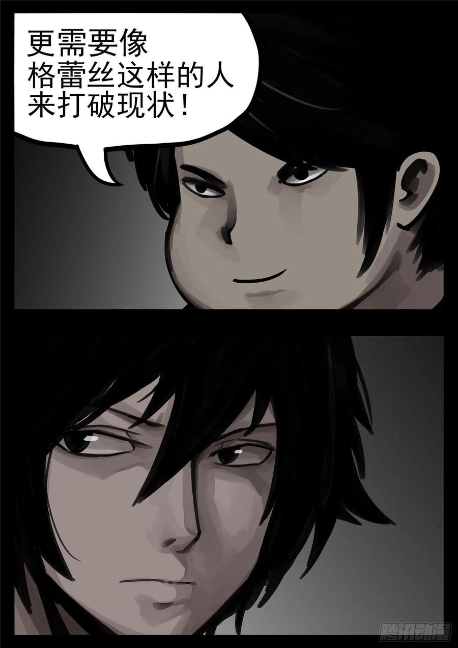 末日边境·王者荣耀篇一百二十七话 十年生死两茫茫