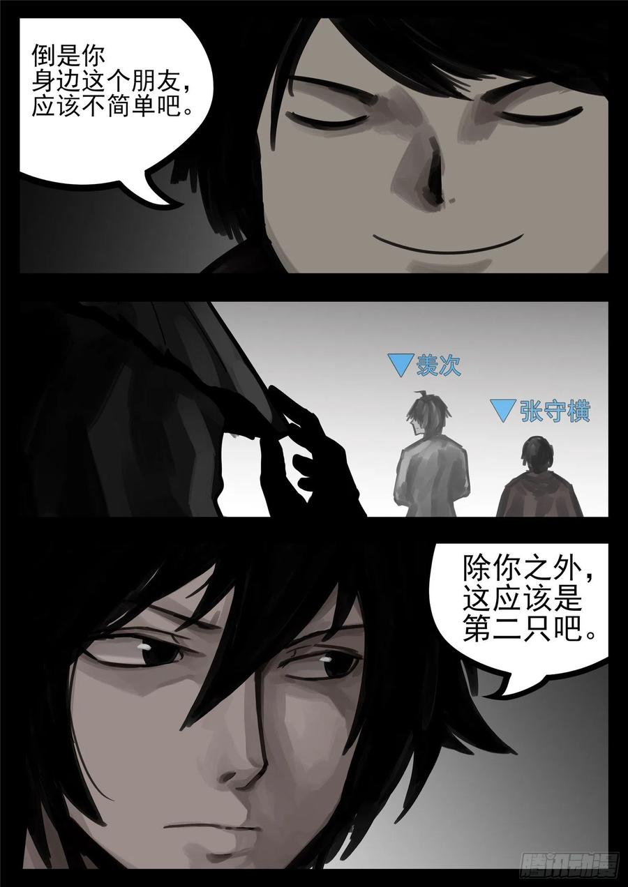末日边境·王者荣耀篇一百二十七话 十年生死两茫茫