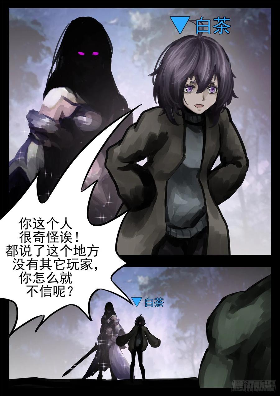 末日边境·王者荣耀篇一百二十七话 十年生死两茫茫
