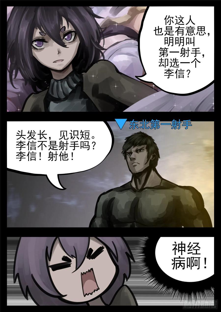 末日边境·王者荣耀篇一百二十七话 十年生死两茫茫