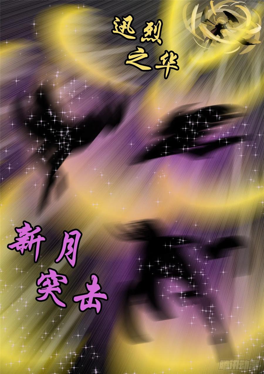 末日边境·王者荣耀篇一百二十七话 十年生死两茫茫