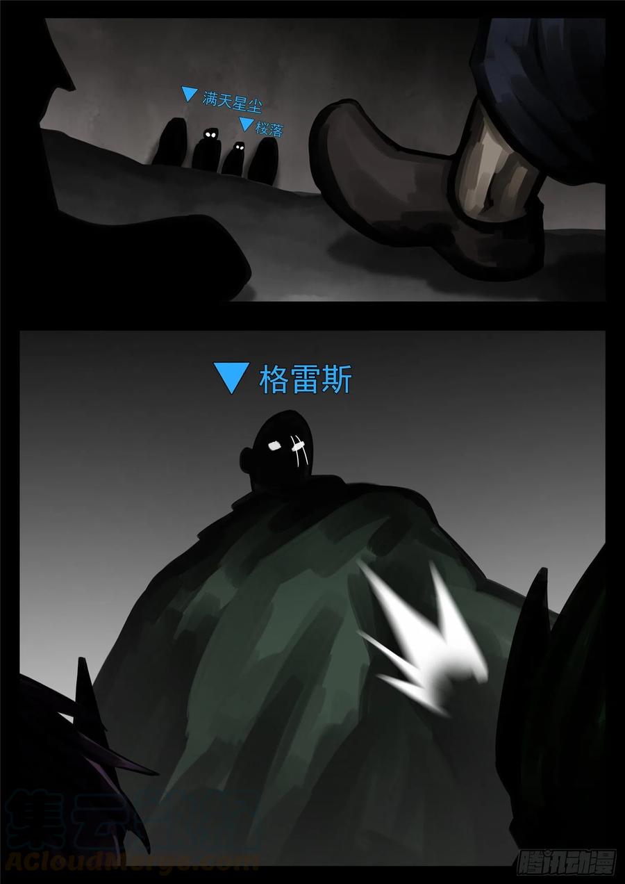 末日边境·王者荣耀篇一百二十七话 十年生死两茫茫