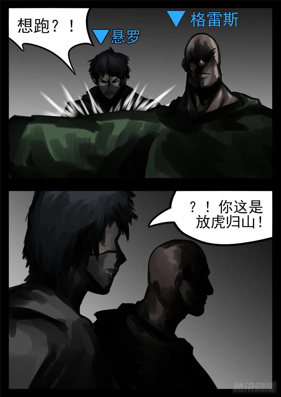 末日边境·王者荣耀篇一百二十七话 十年生死两茫茫