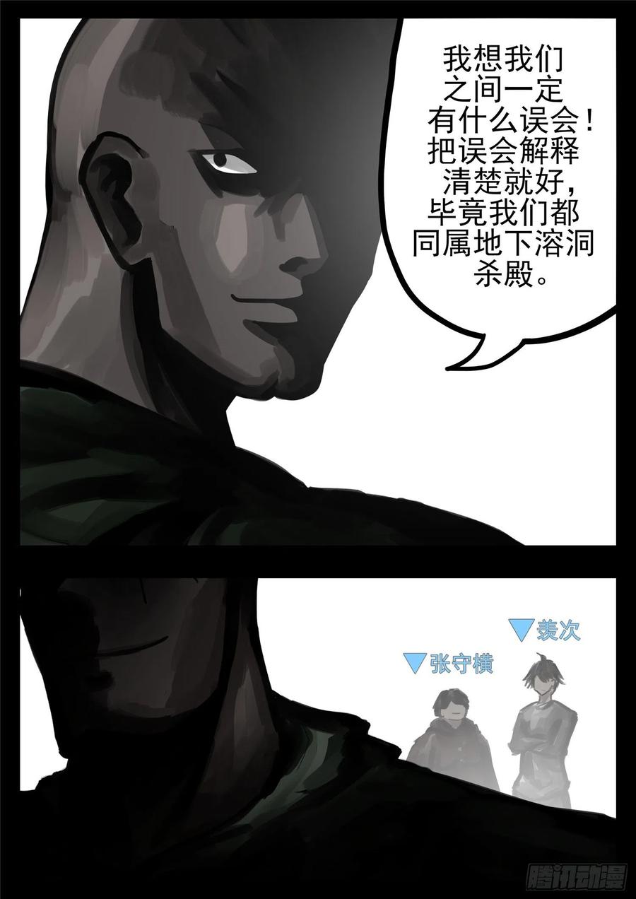 末日边境·王者荣耀篇一百二十七话 十年生死两茫茫