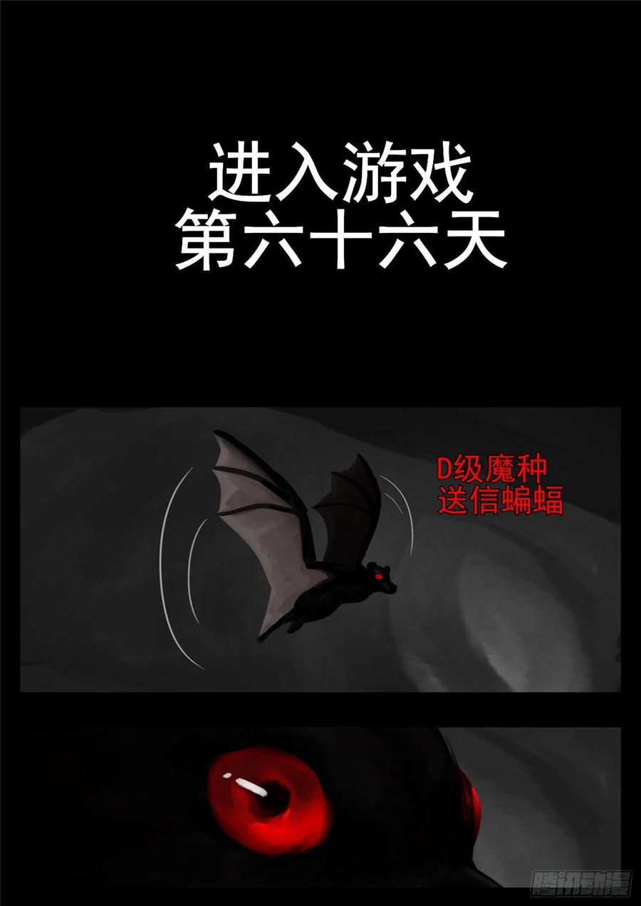 末日边境·王者荣耀篇一百二十六话 居心叵测