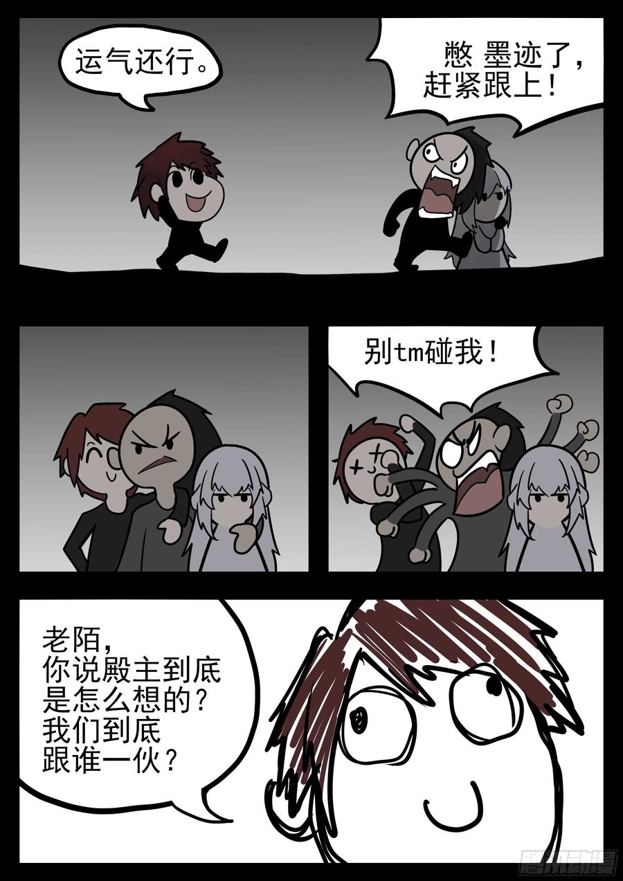 末日边境·王者荣耀篇一百二十六话 居心叵测