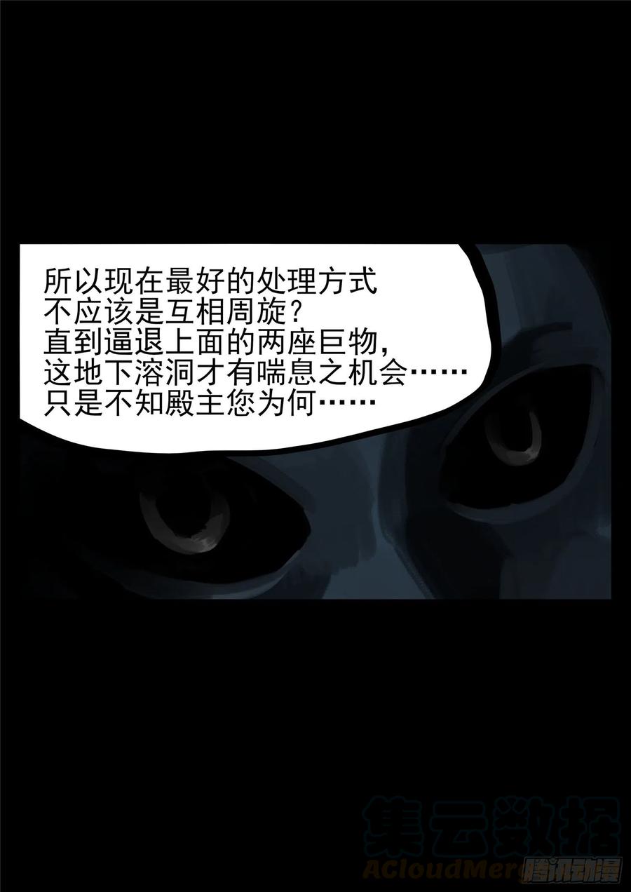 末日边境·王者荣耀篇一百二十六话 居心叵测