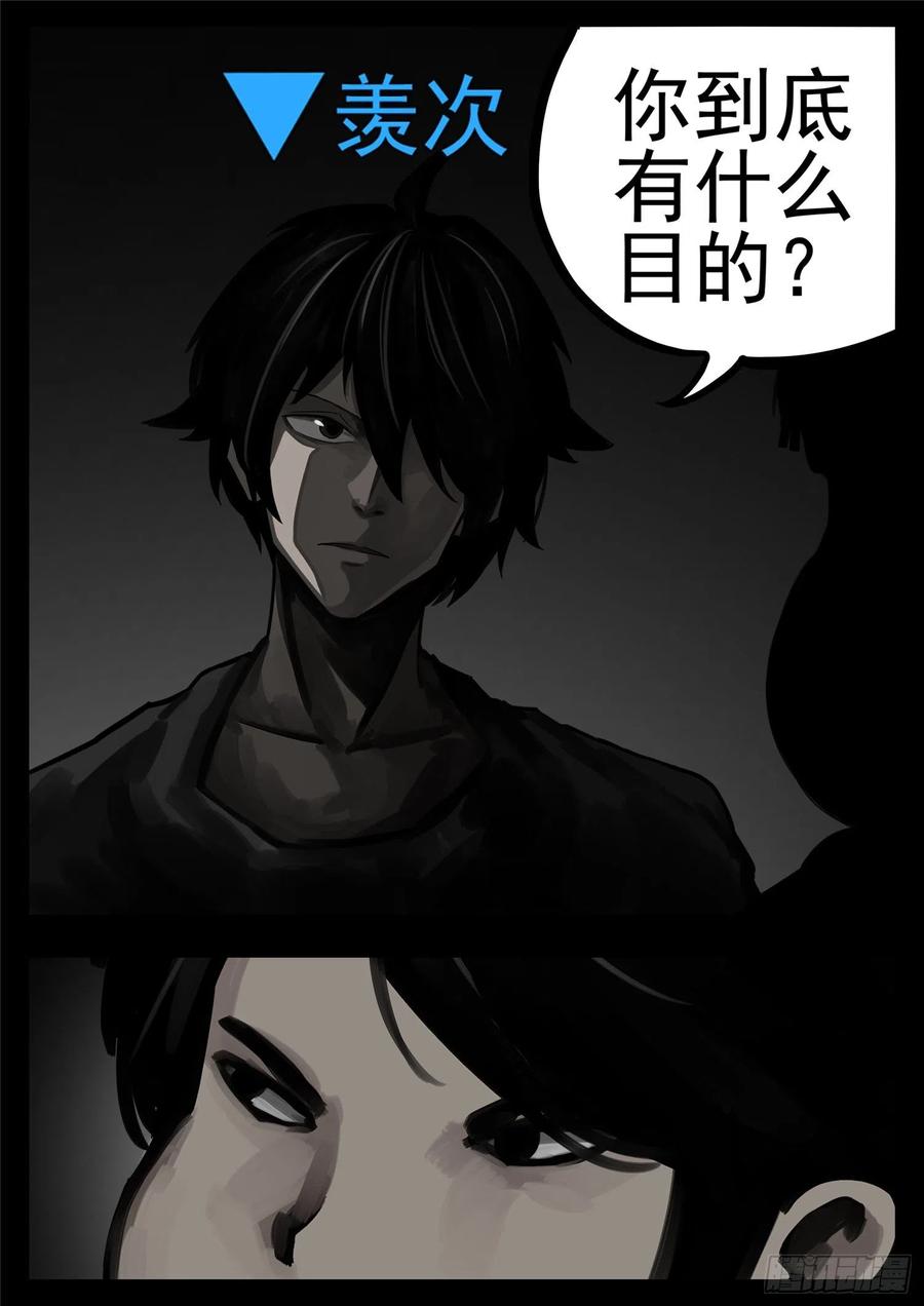 末日边境·王者荣耀篇一百二十六话 居心叵测