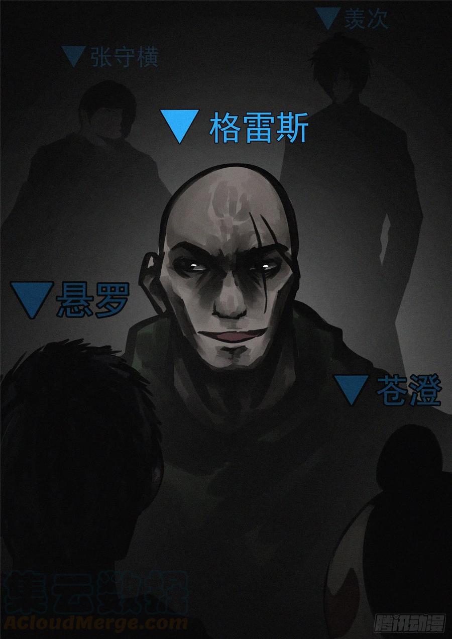 末日边境·王者荣耀篇一百二十六话 居心叵测