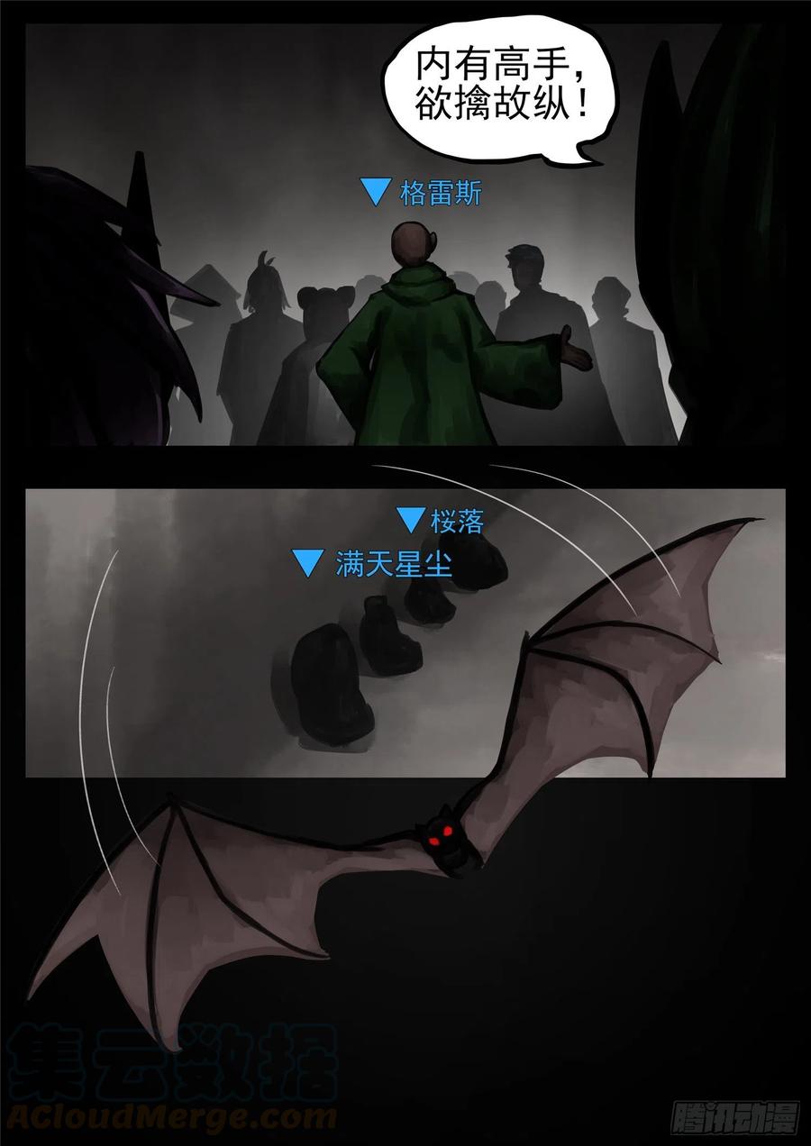 末日边境·王者荣耀篇一百二十六话 居心叵测