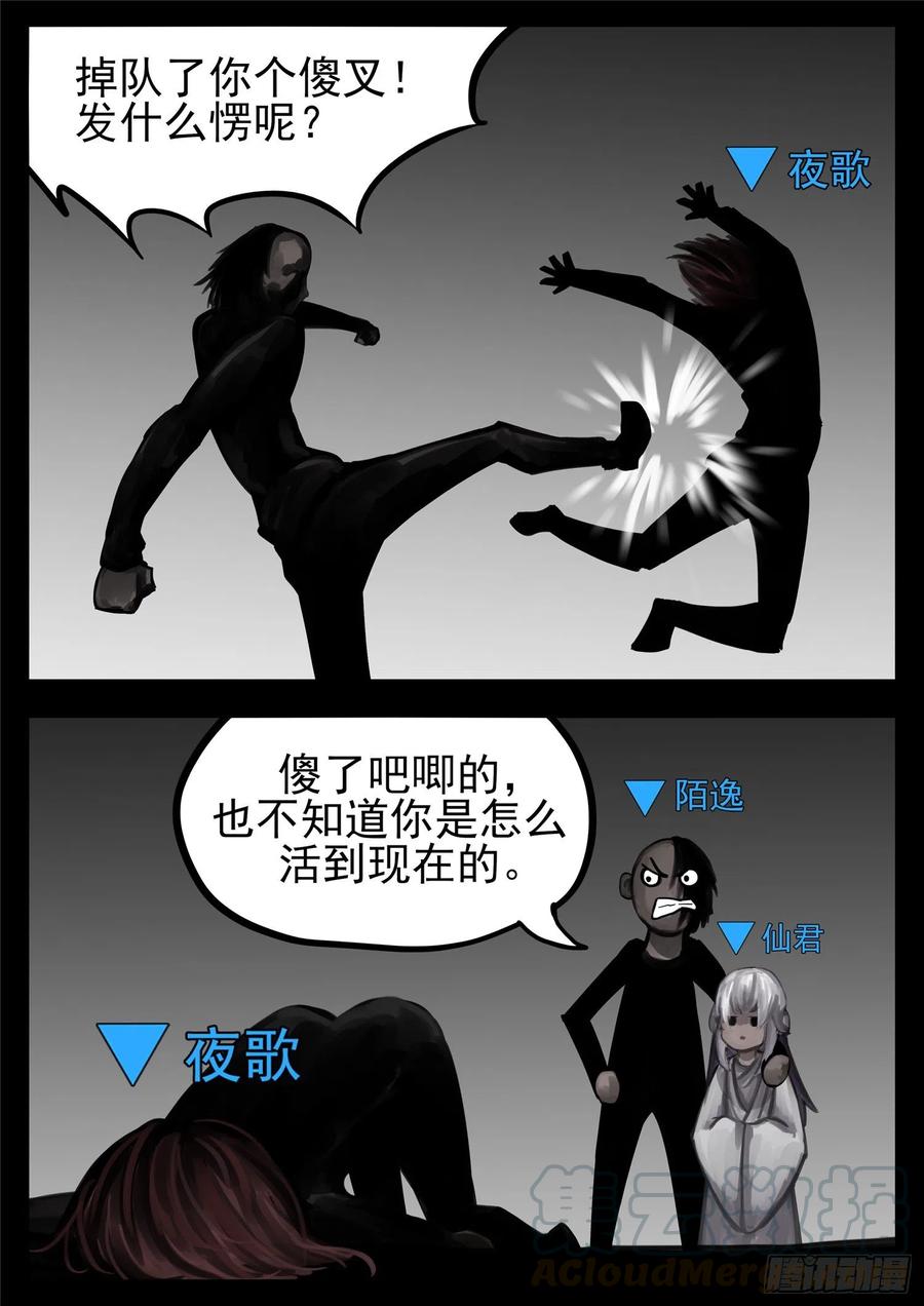 末日边境·王者荣耀篇一百二十六话 居心叵测