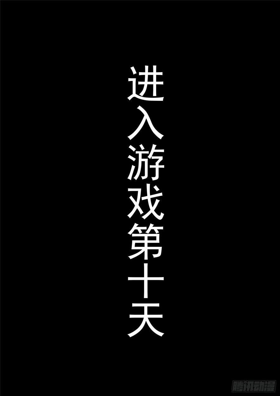 末日边境·王者荣耀篇一百二十八话 寂灭永夜
