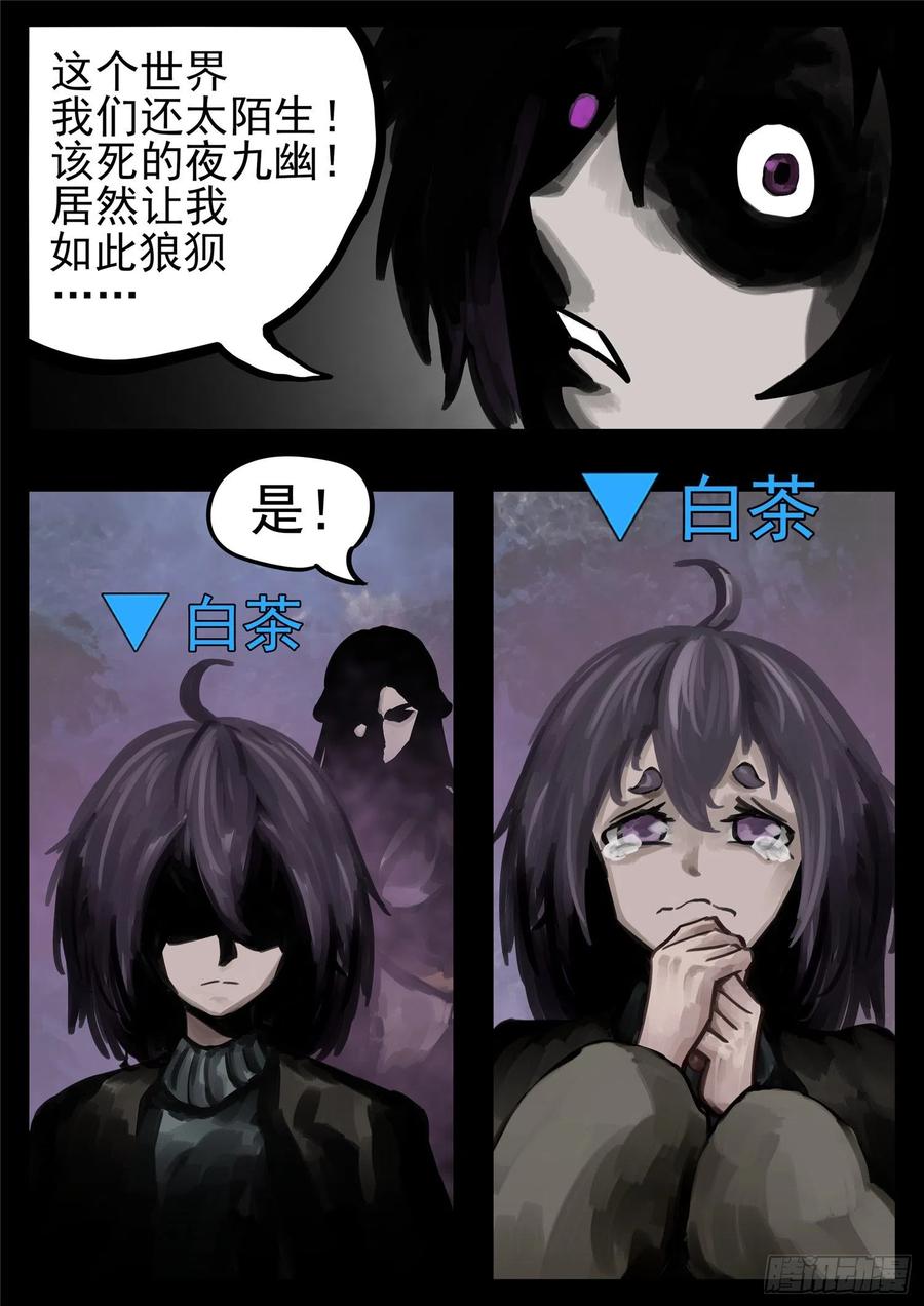 末日边境·王者荣耀篇一百二十八话 寂灭永夜