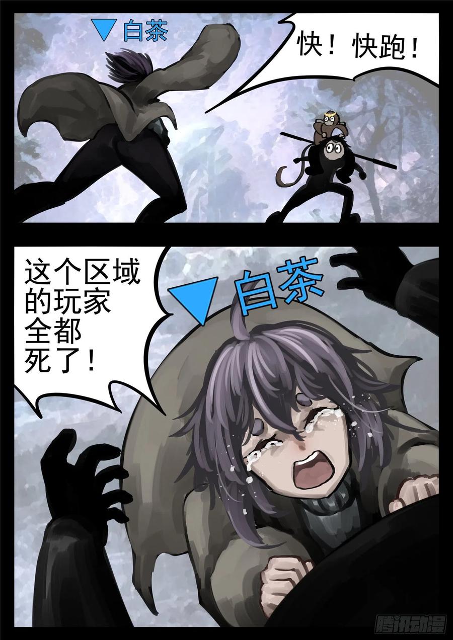 末日边境·王者荣耀篇一百二十八话 寂灭永夜